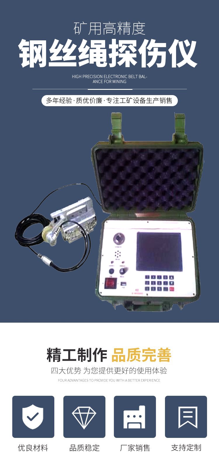 吉奧供應(yīng)便攜式礦用輸送帶鋼絲芯皮帶探傷器 鋼絲繩探傷技術(shù)的專業(yè)應(yīng)用